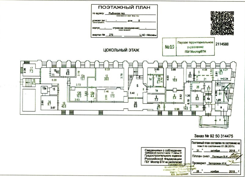 Бизнес-центр Сретенский б-р., 7/1, стр. 3