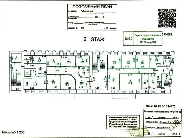 Бизнес-центр Сретенский б-р., 7/1, стр. 3