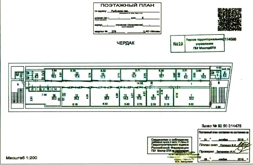 Бизнес-центр Сретенский б-р., 7/1, стр. 3