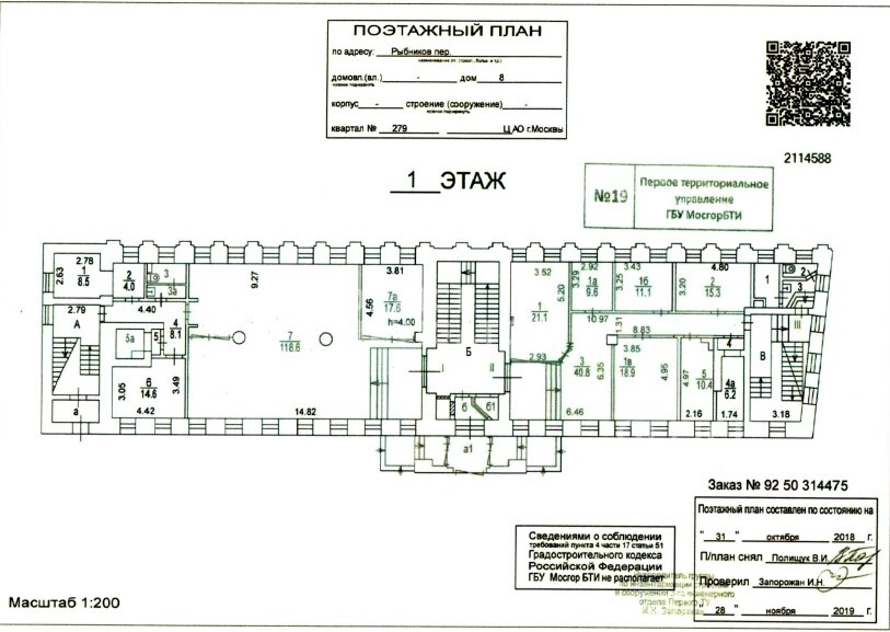 Бизнес-центр Сретенский б-р., 7/1, стр. 3