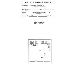 Особняк Садовая-Кудринская ул., 9, стр. 4