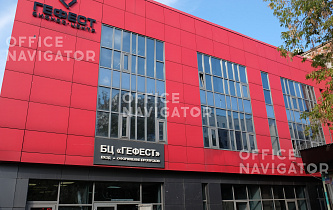 Бизнес-центр Гефест