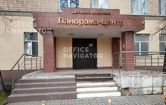 Бизнес-центр Панорама-Центр
