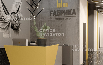 1234569456-Фабрика коворкинг-Волгоградский пр-т., 2