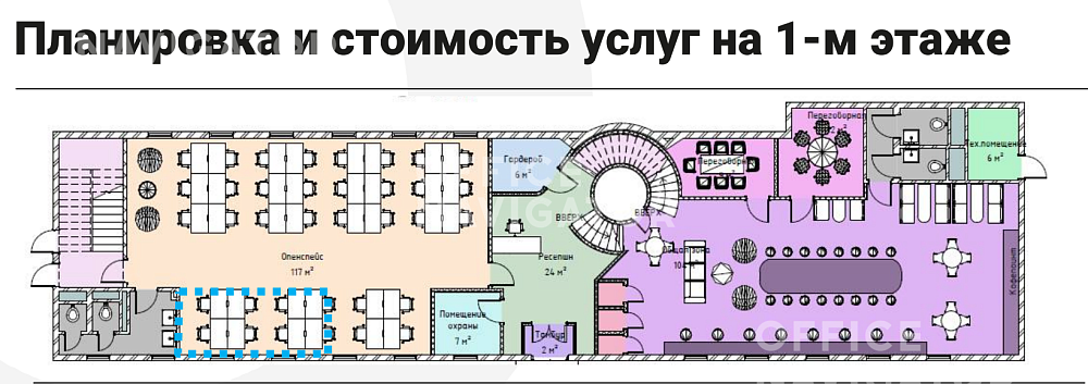 СОК-Олсуфьевский пер., 8, стр.6